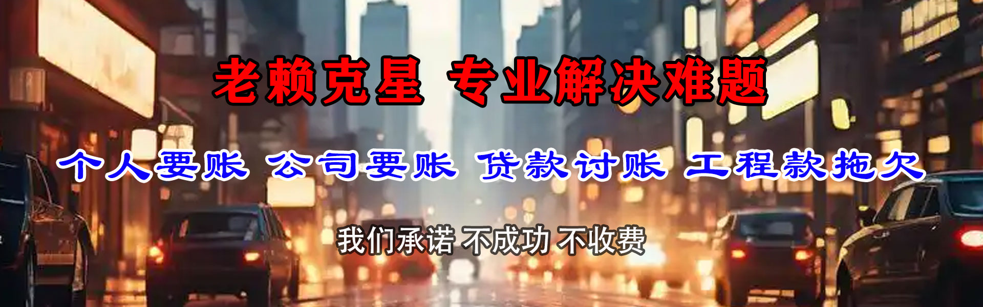中山追债公司